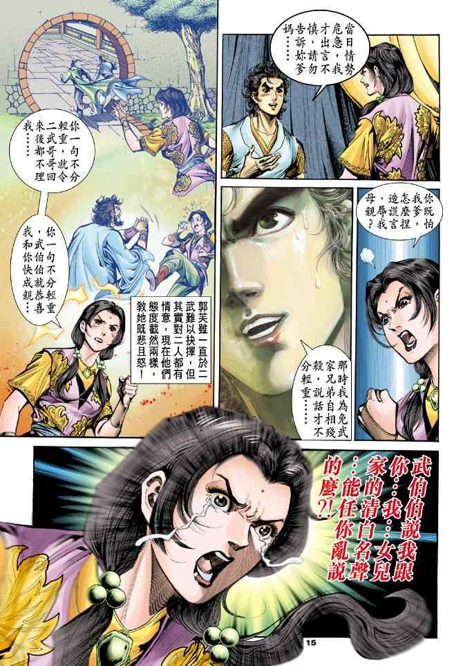 第15页