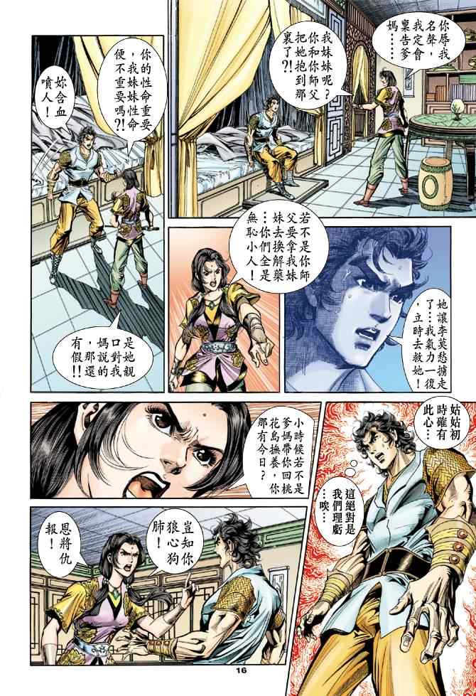 第16页
