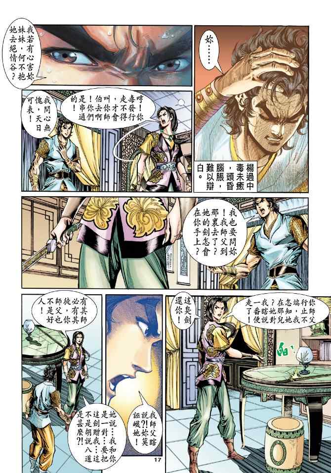 第17页