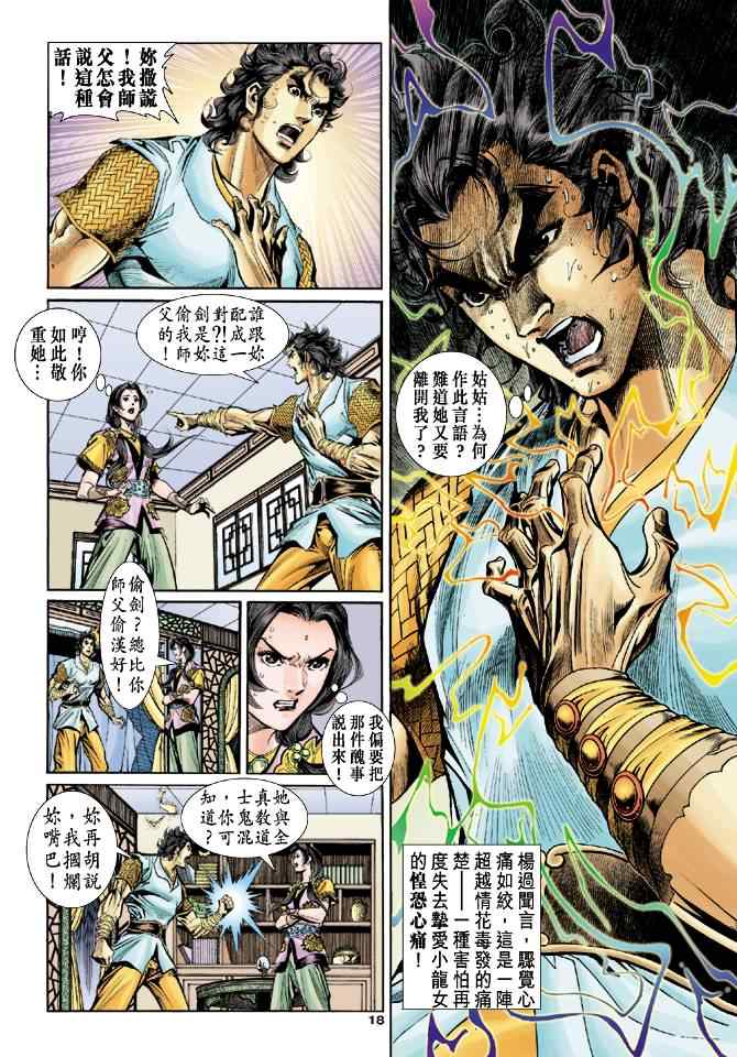第18页