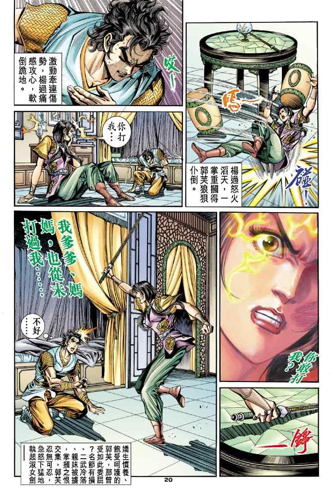 第20页