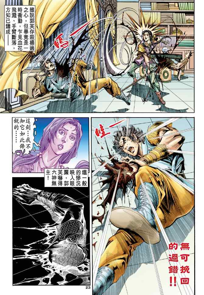 第23页