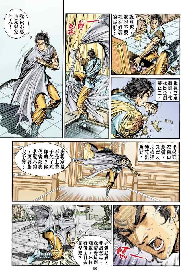第26页