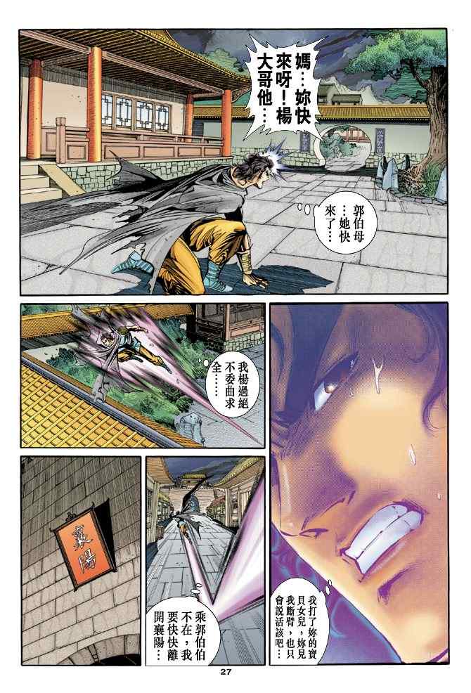 第27页