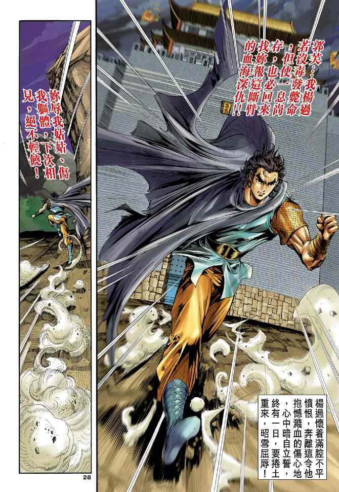 第28页