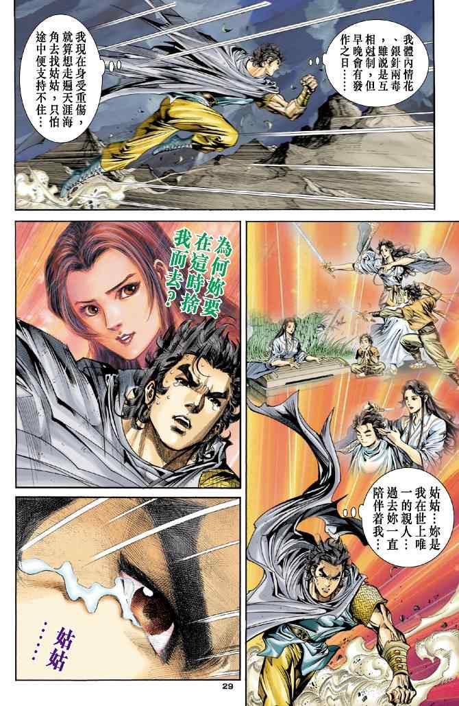 第29页