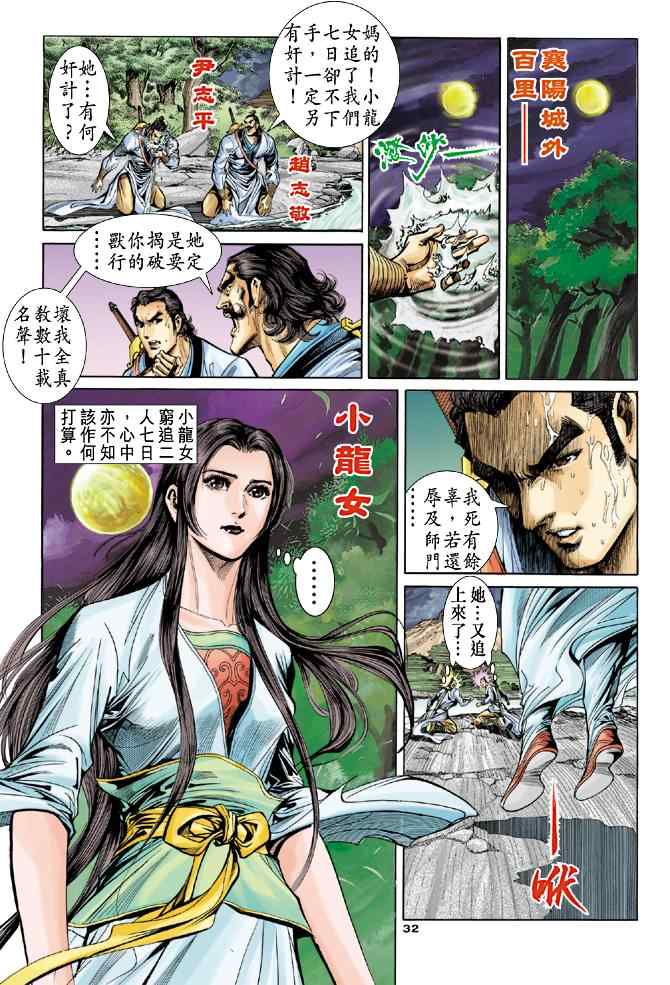 第32页