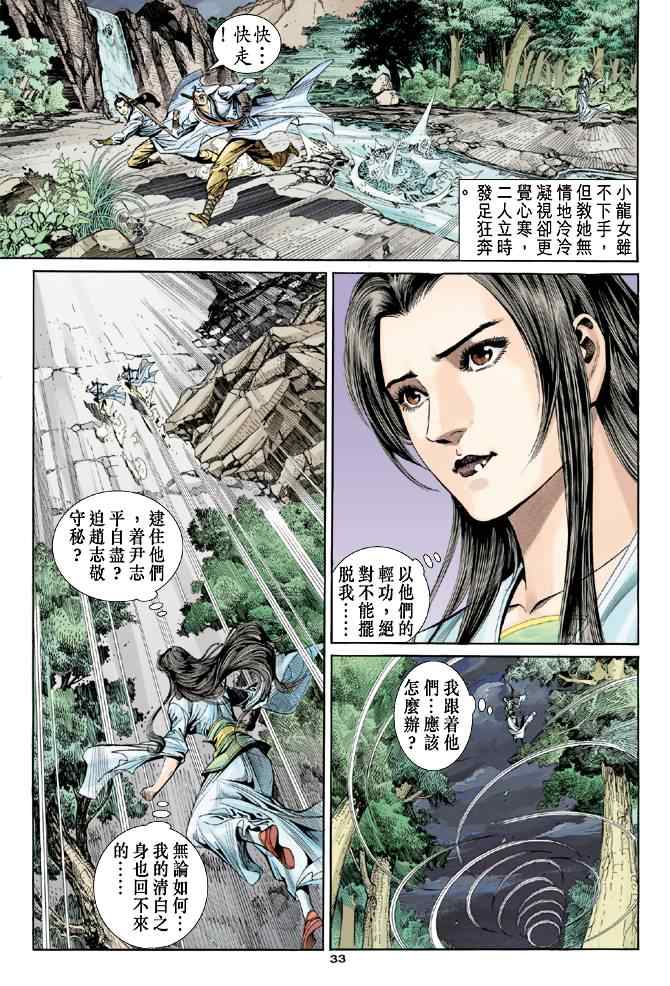 第33页