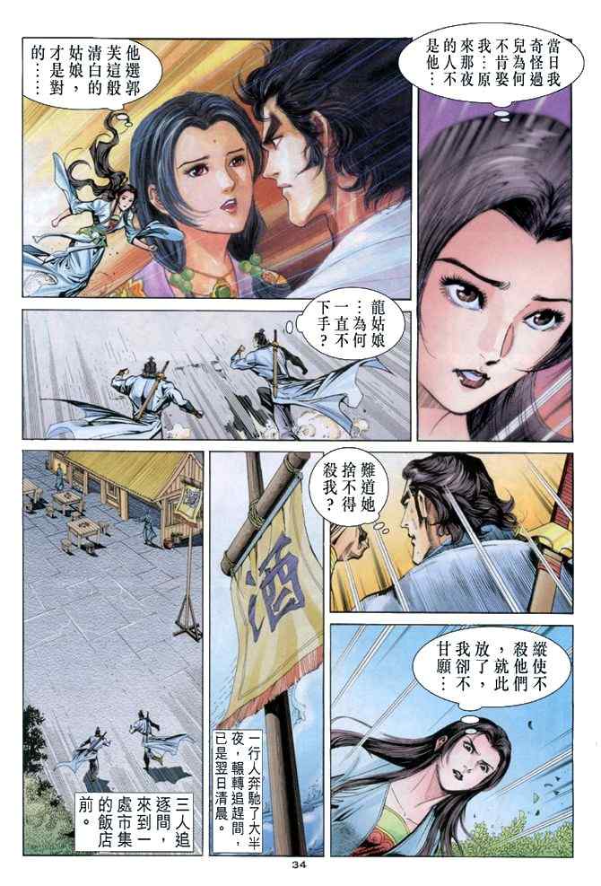 第34页