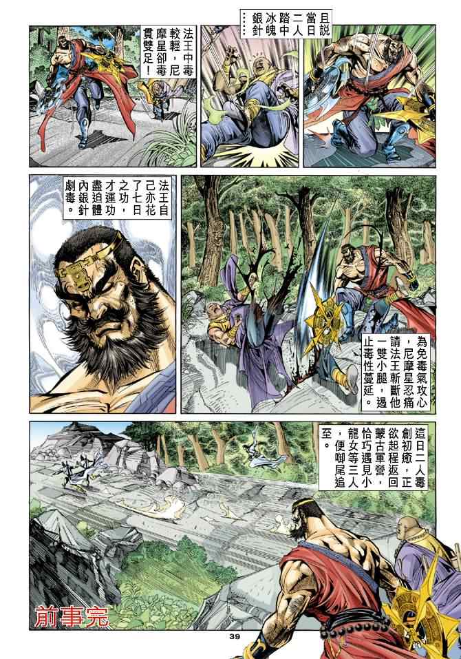 第39页