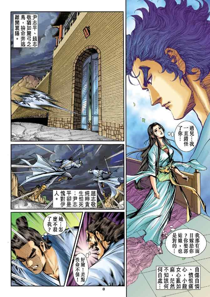 第8页