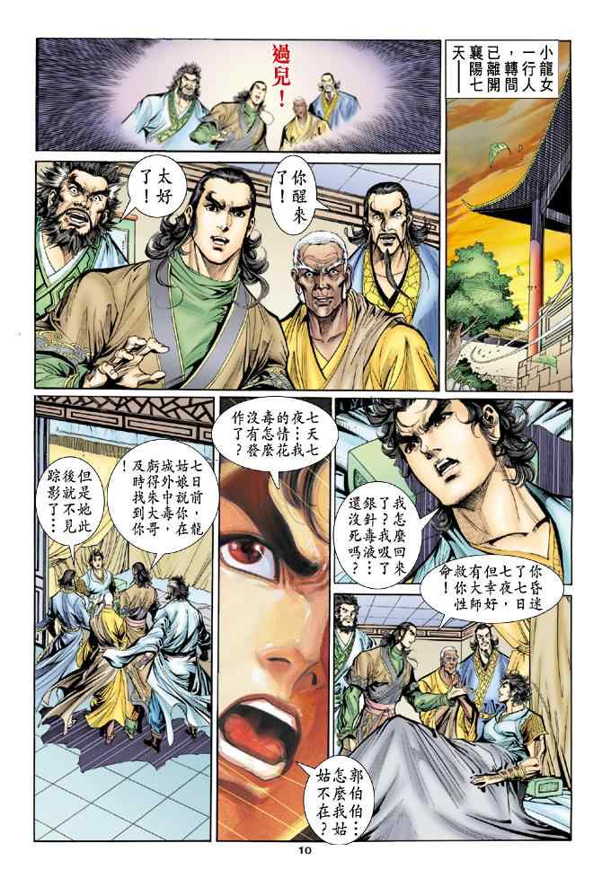 第10页