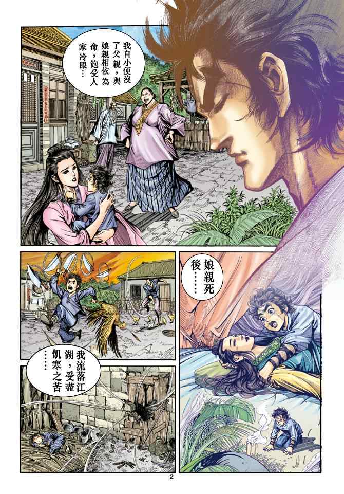 第2页
