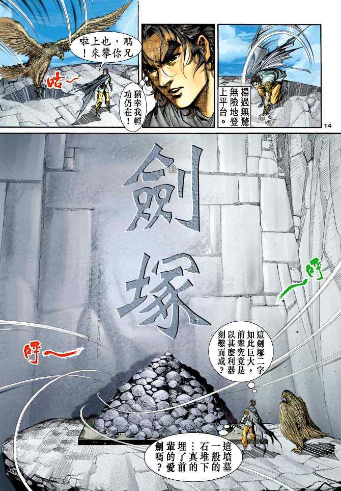 第14页