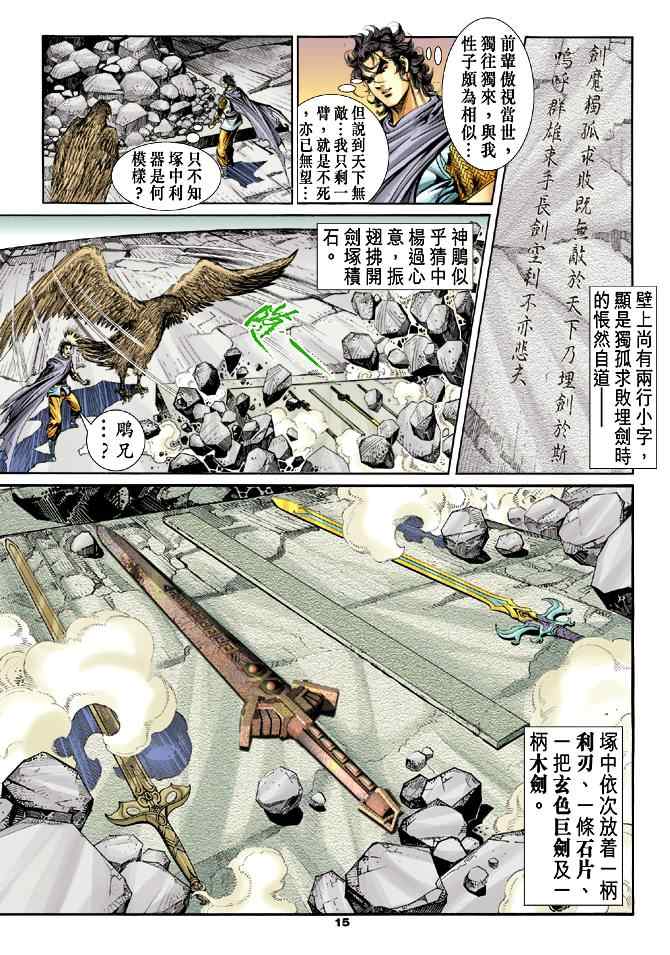 第15页