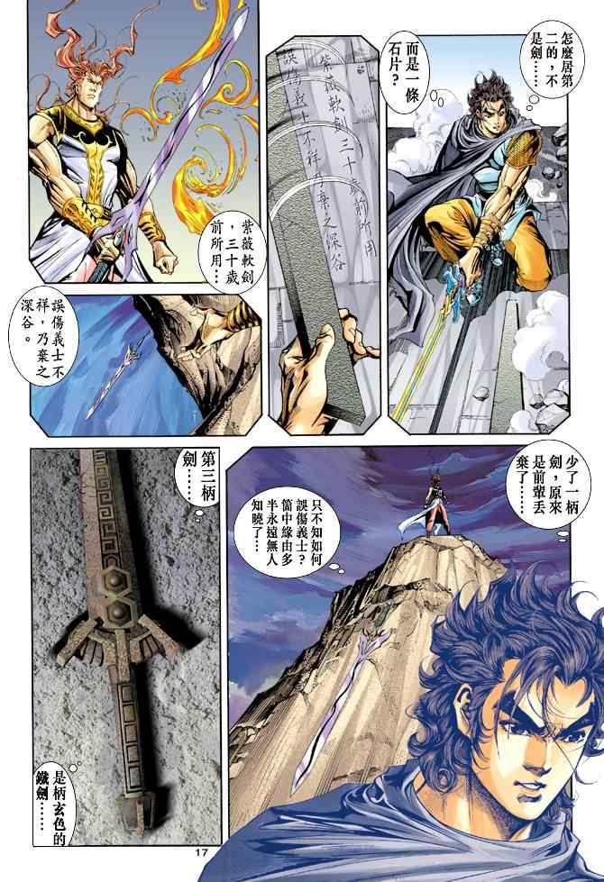 第17页