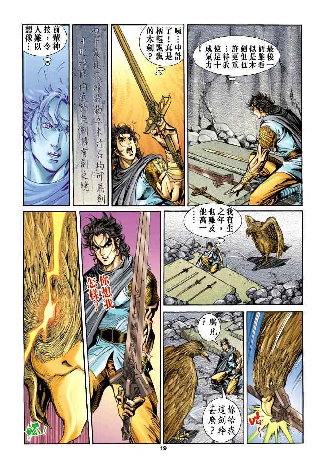 第19页