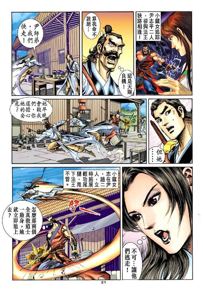 第21页