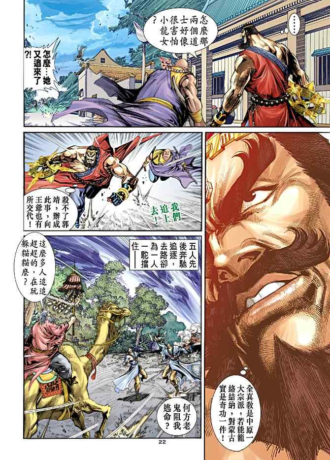 第22页