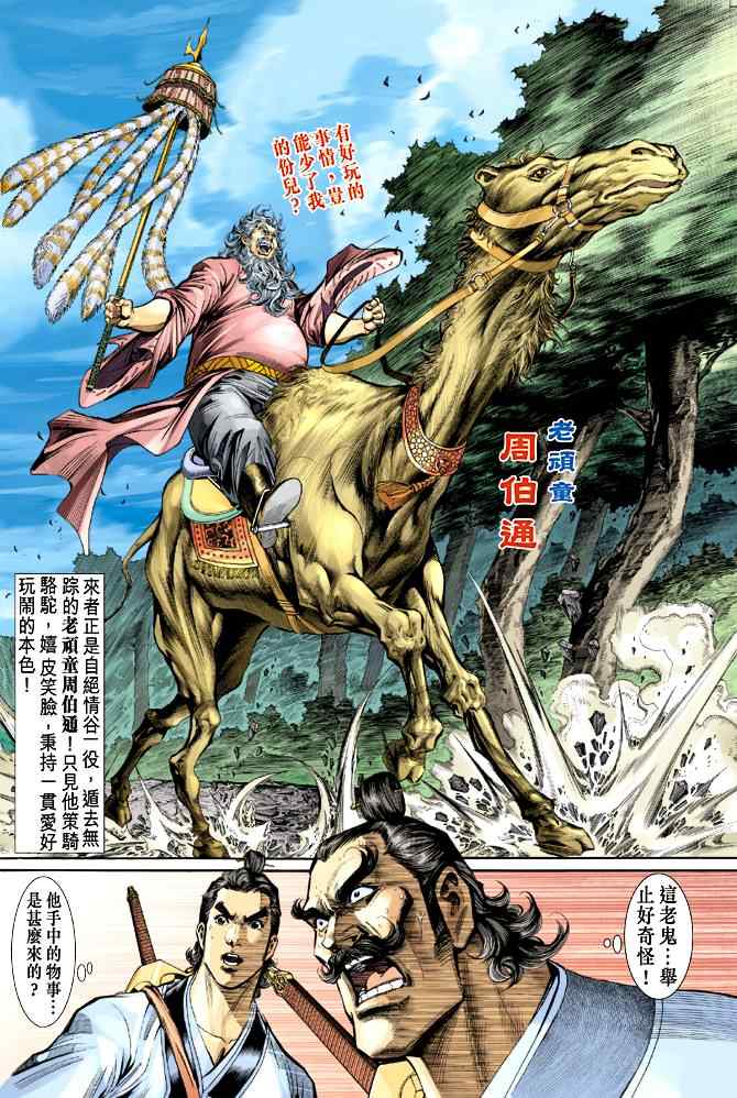 第23页