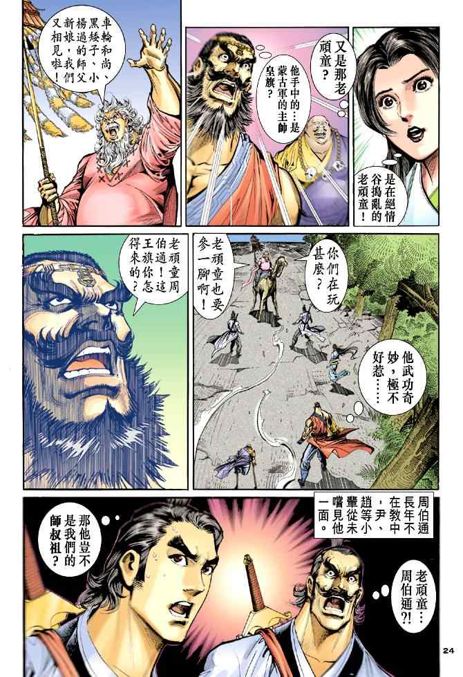 第24页