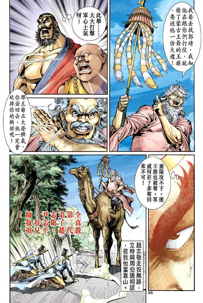 第25页