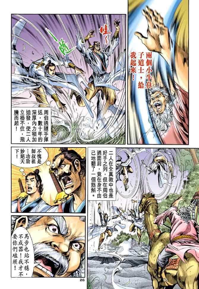 第26页