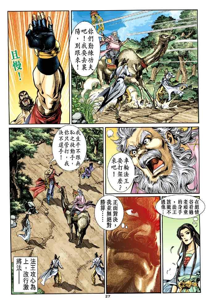 第27页