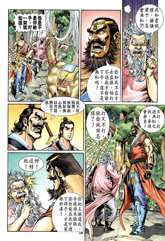 第28页