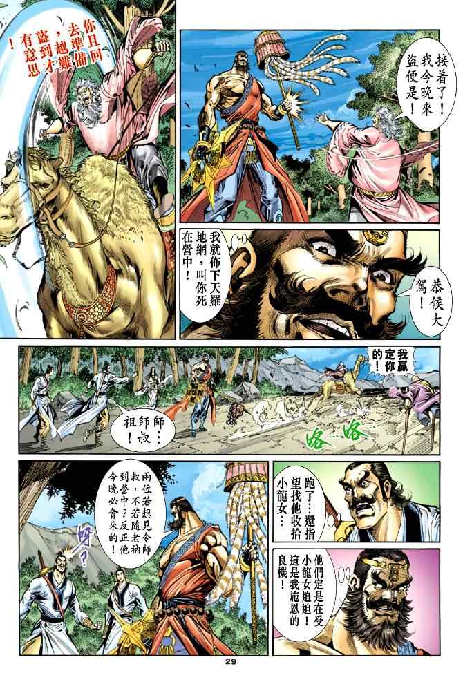 第29页