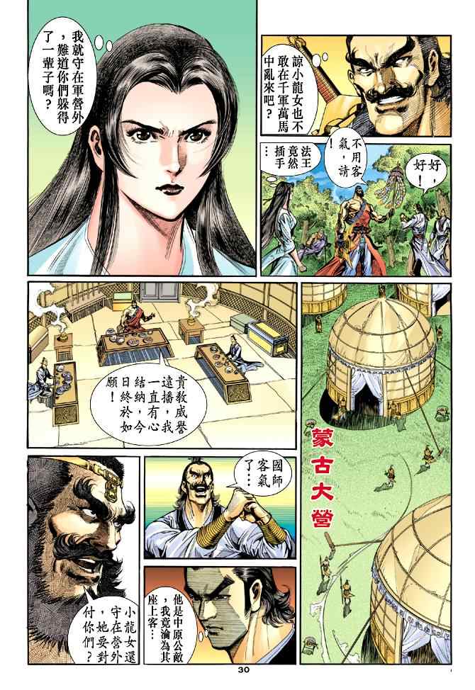 第30页