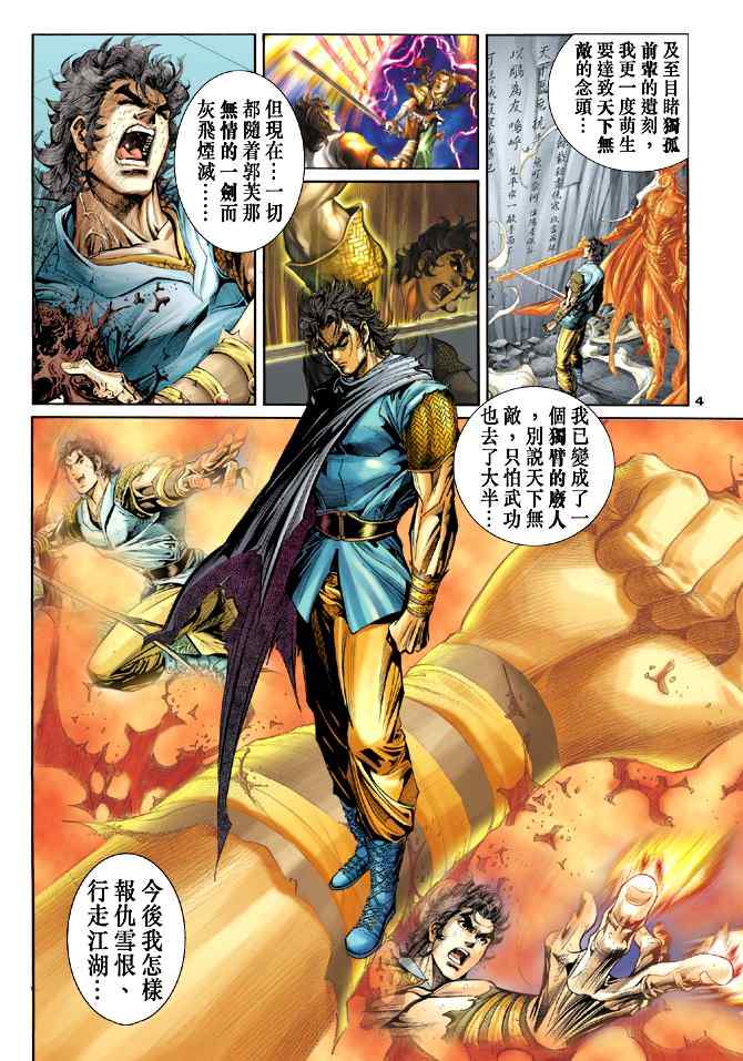 第4页