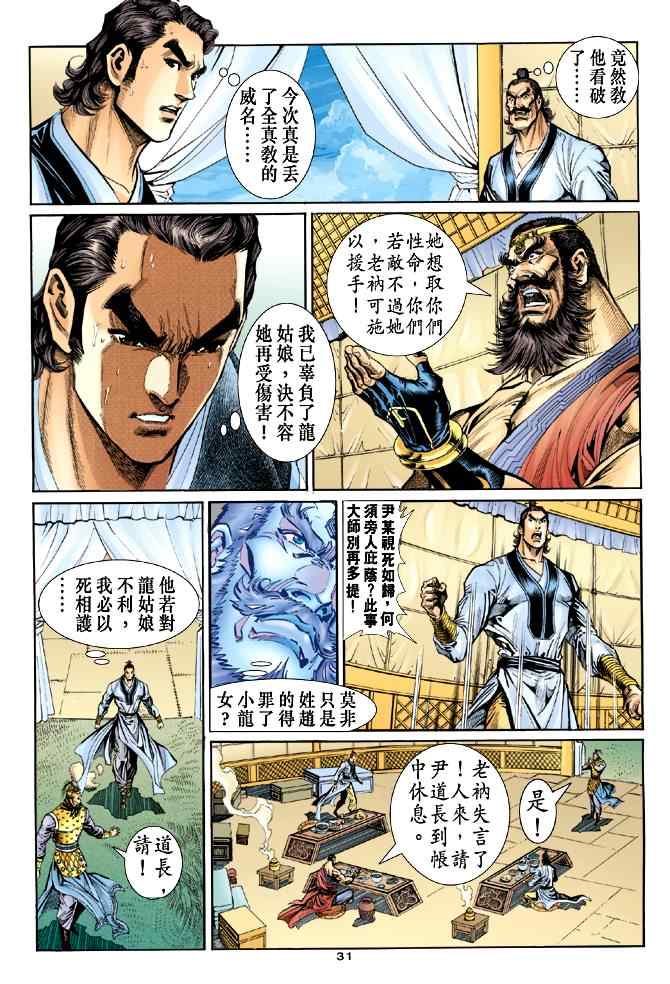 第31页