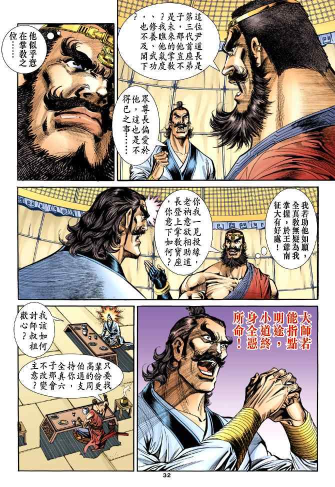 第32页
