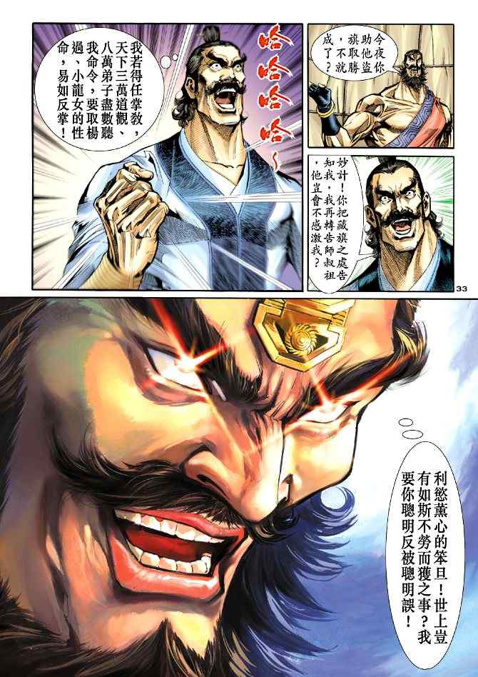 第33页