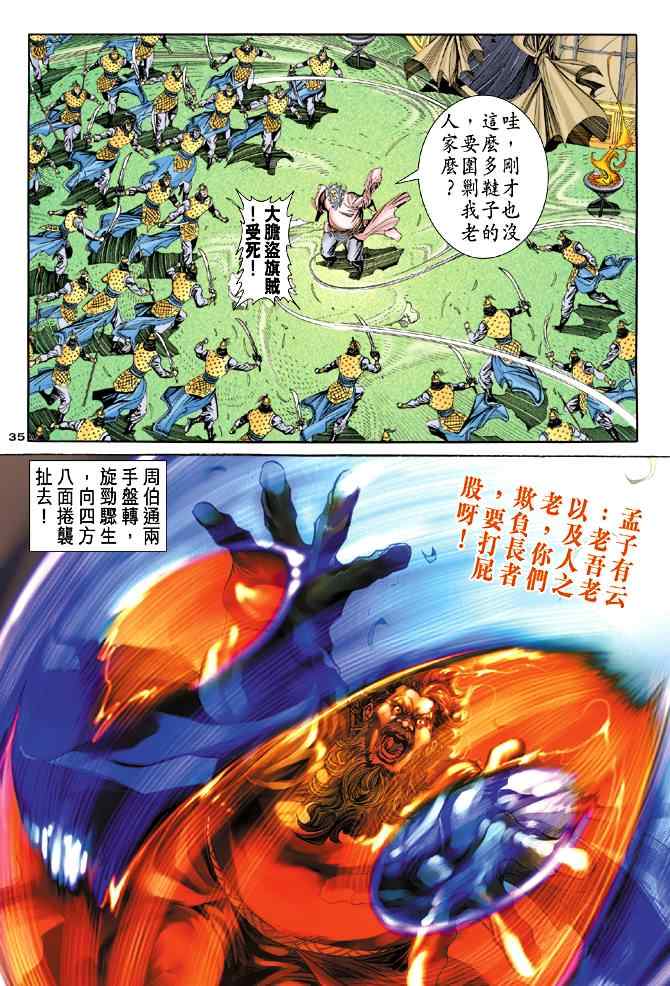 第35页
