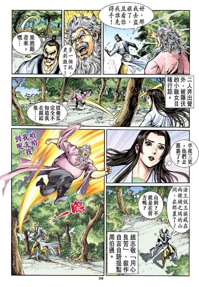 第38页