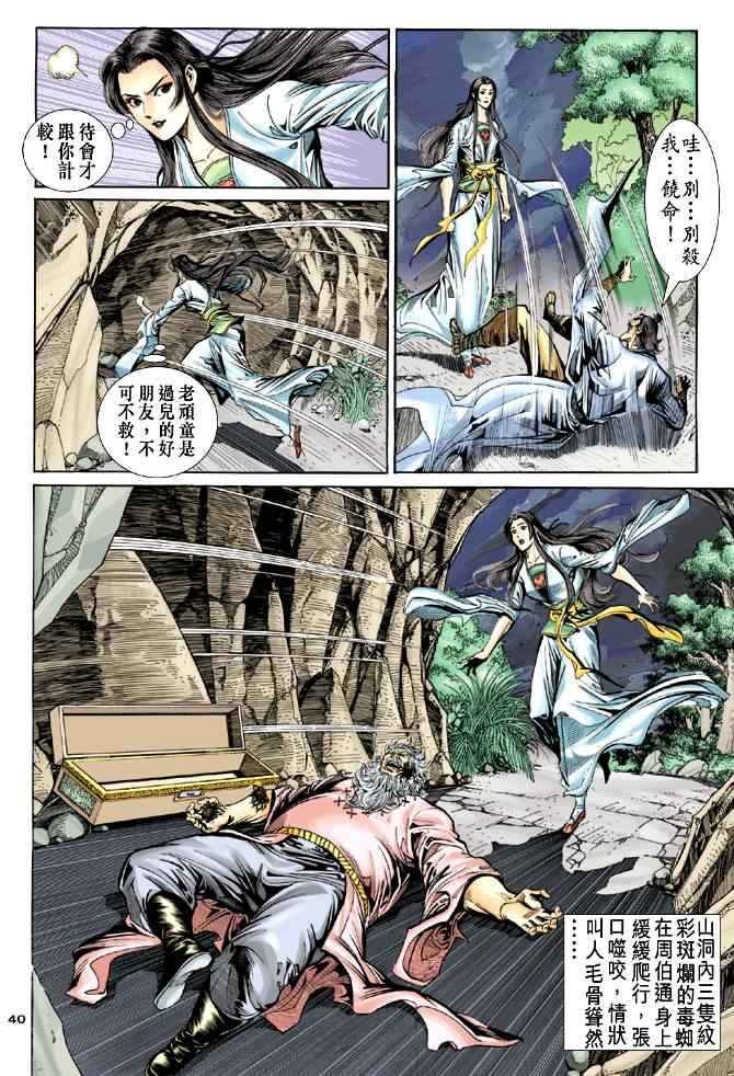 第40页