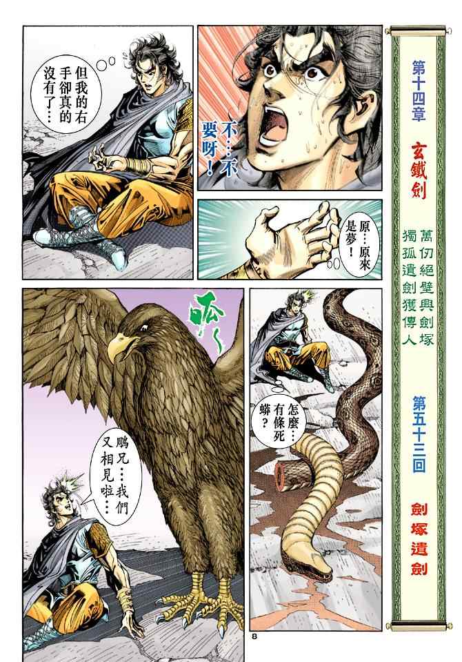 第8页