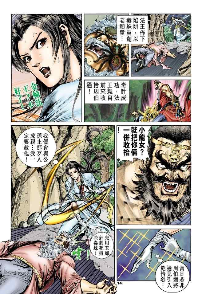 第14页