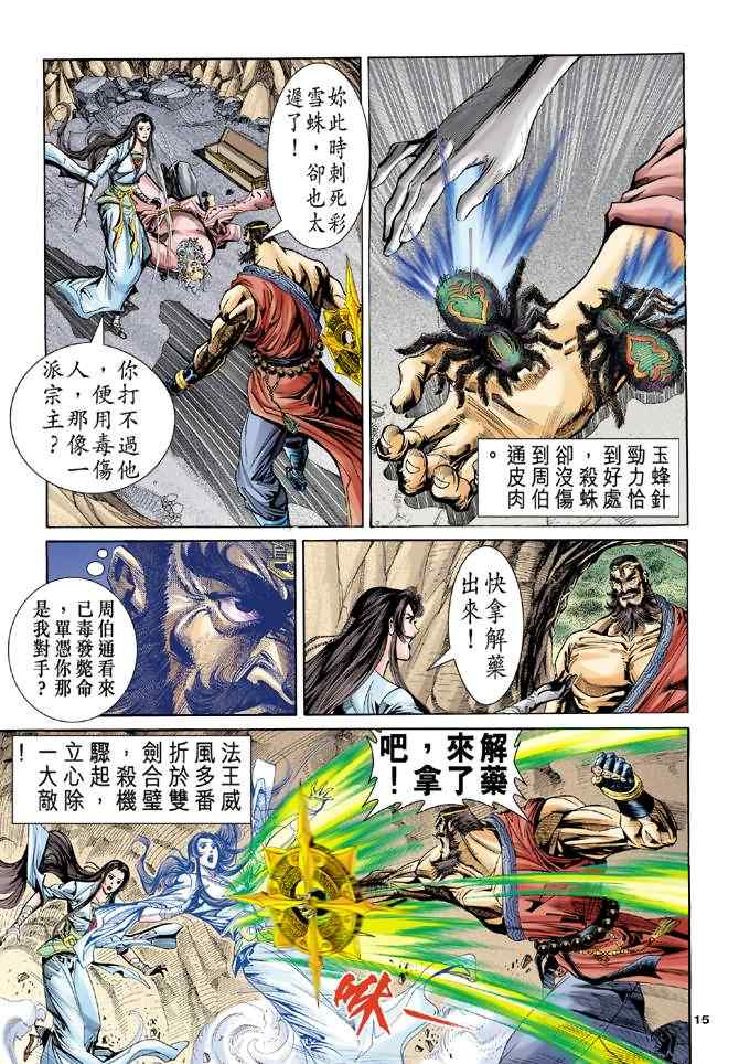 第15页