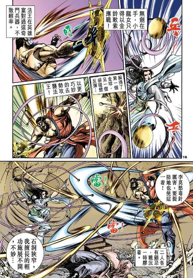 第16页
