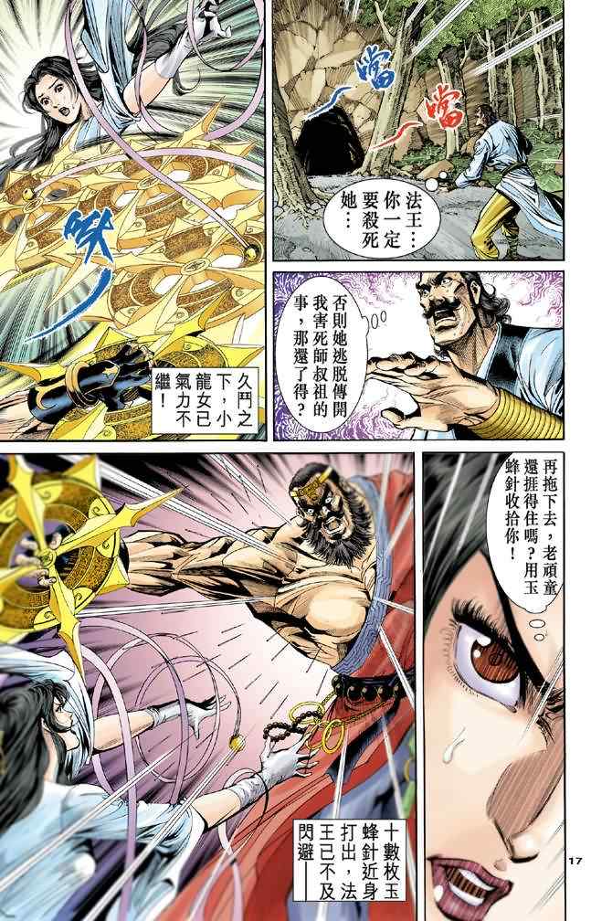 第17页