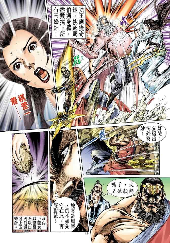 第18页