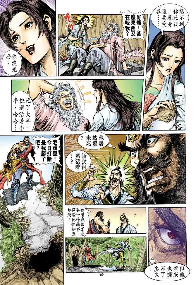 第19页