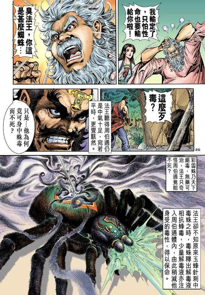 第20页