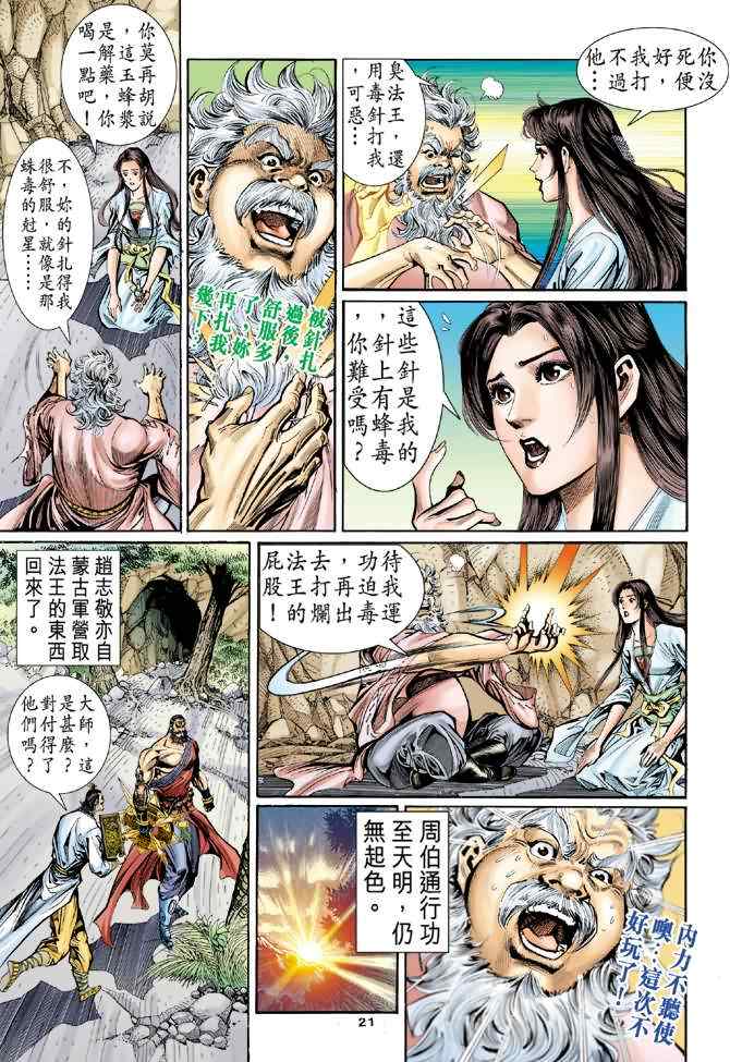 第21页