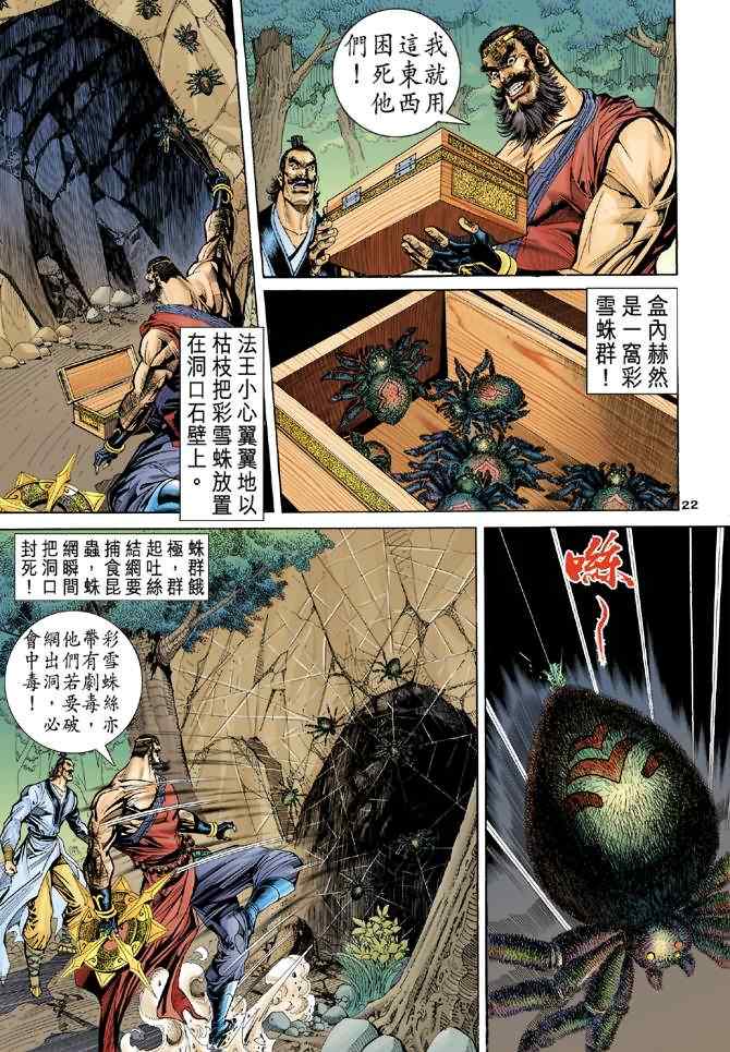 第22页