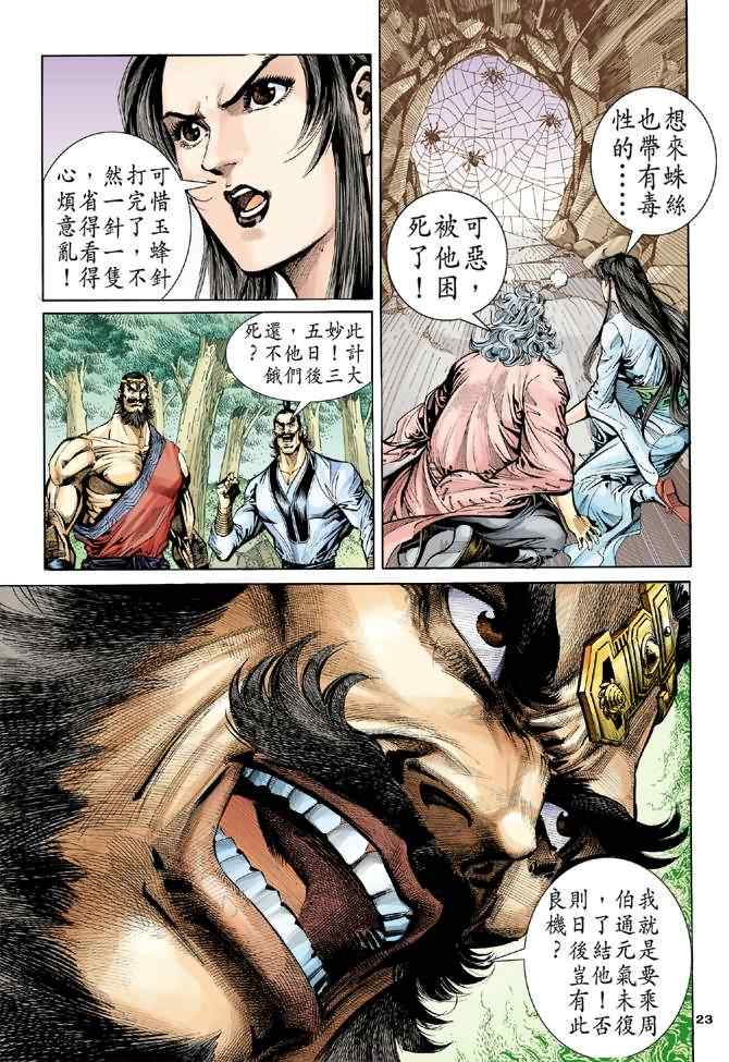 第23页