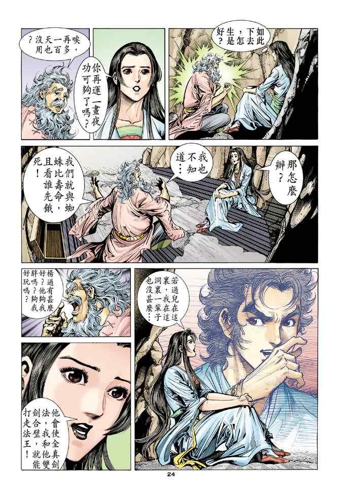 第24页